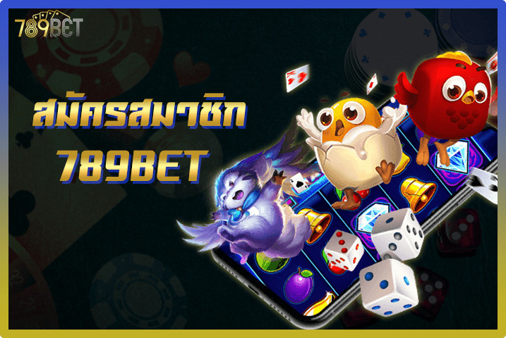 สมัครสมาชิก 789betting